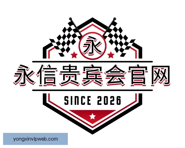 发现永信贵宾会官网